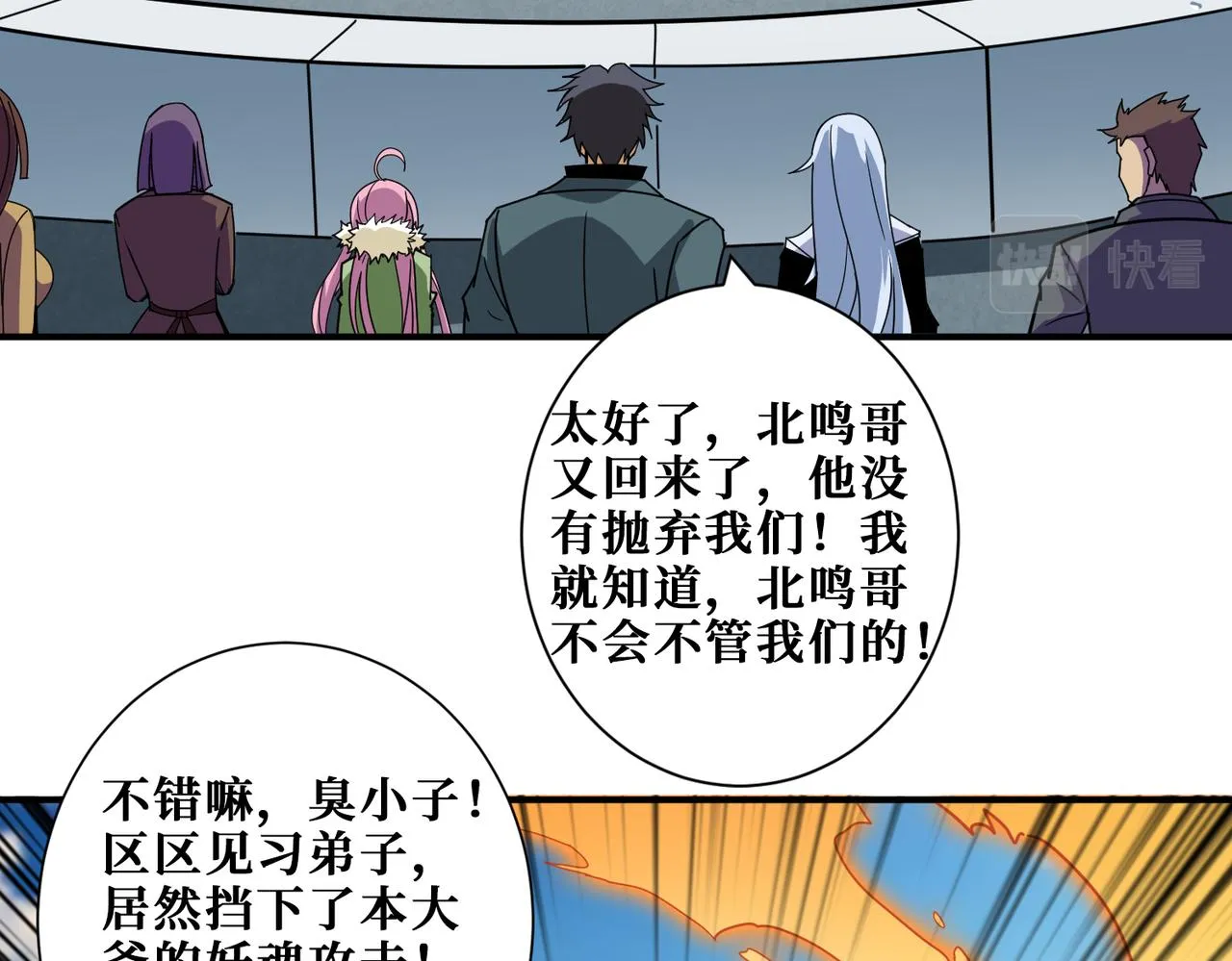 第349话 制霸毕方阁 第17页