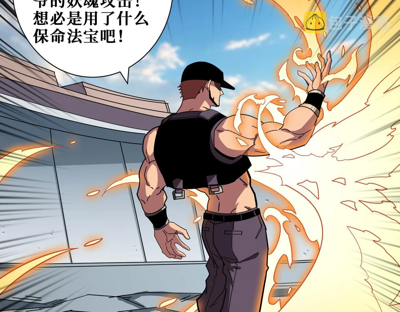 第349话 制霸毕方阁 第18页