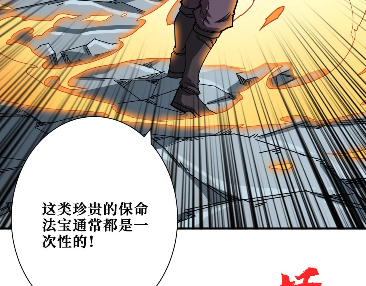 第349话 制霸毕方阁 第19页