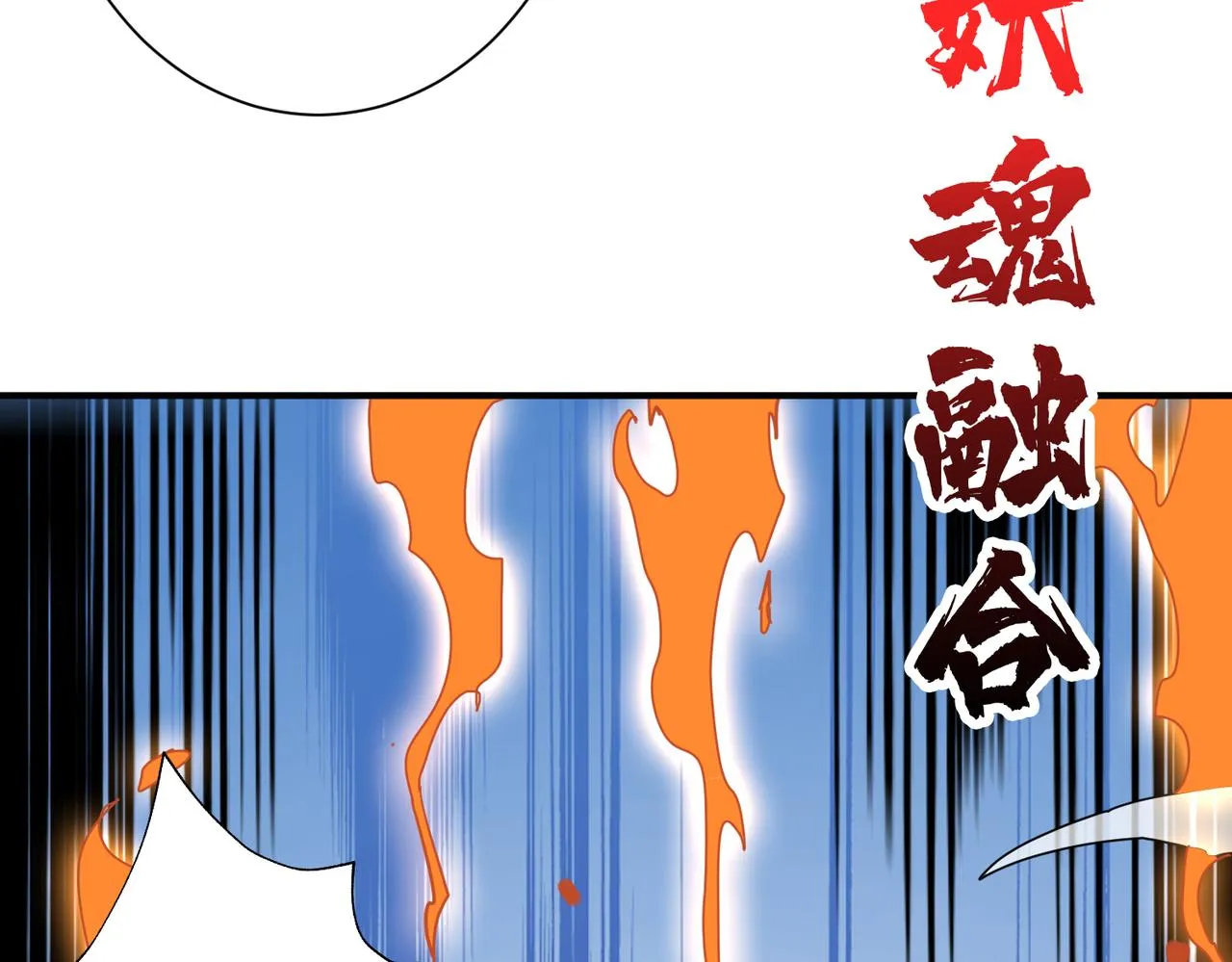 第349话 制霸毕方阁 第20页