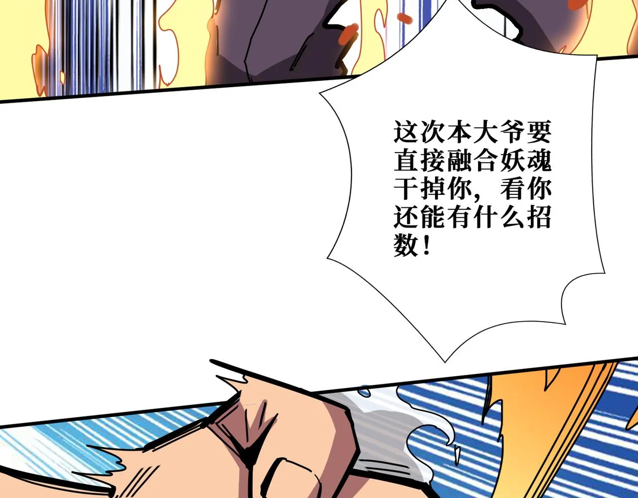 第349话 制霸毕方阁 第23页