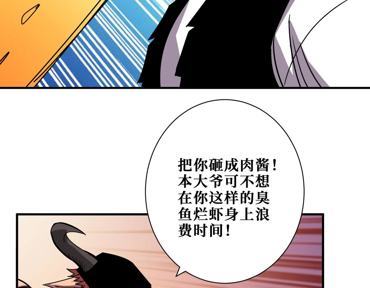 第349话 制霸毕方阁 第25页