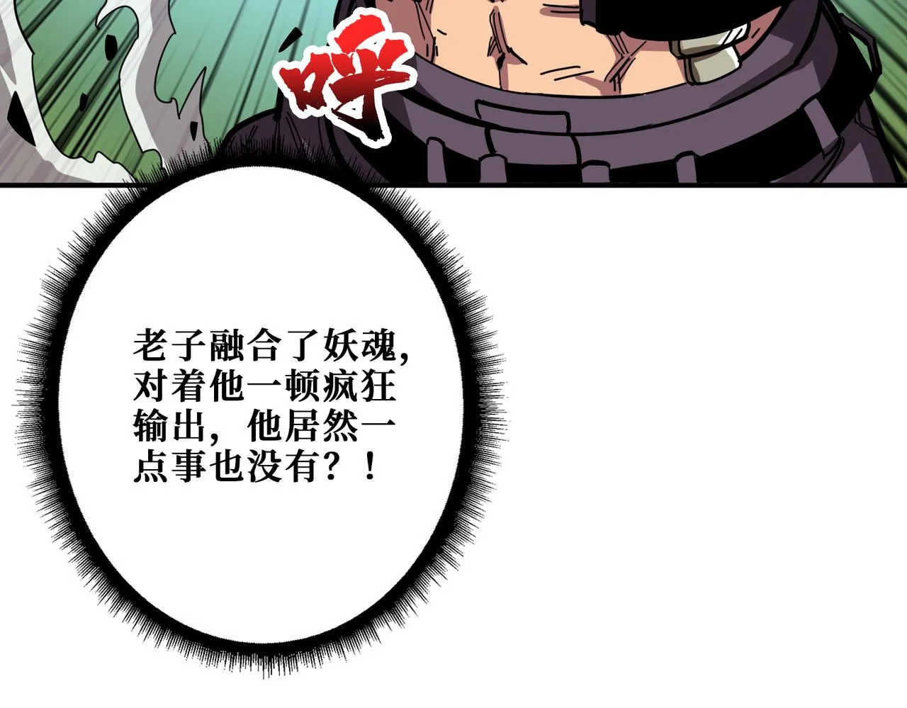 第349话 制霸毕方阁 第31页