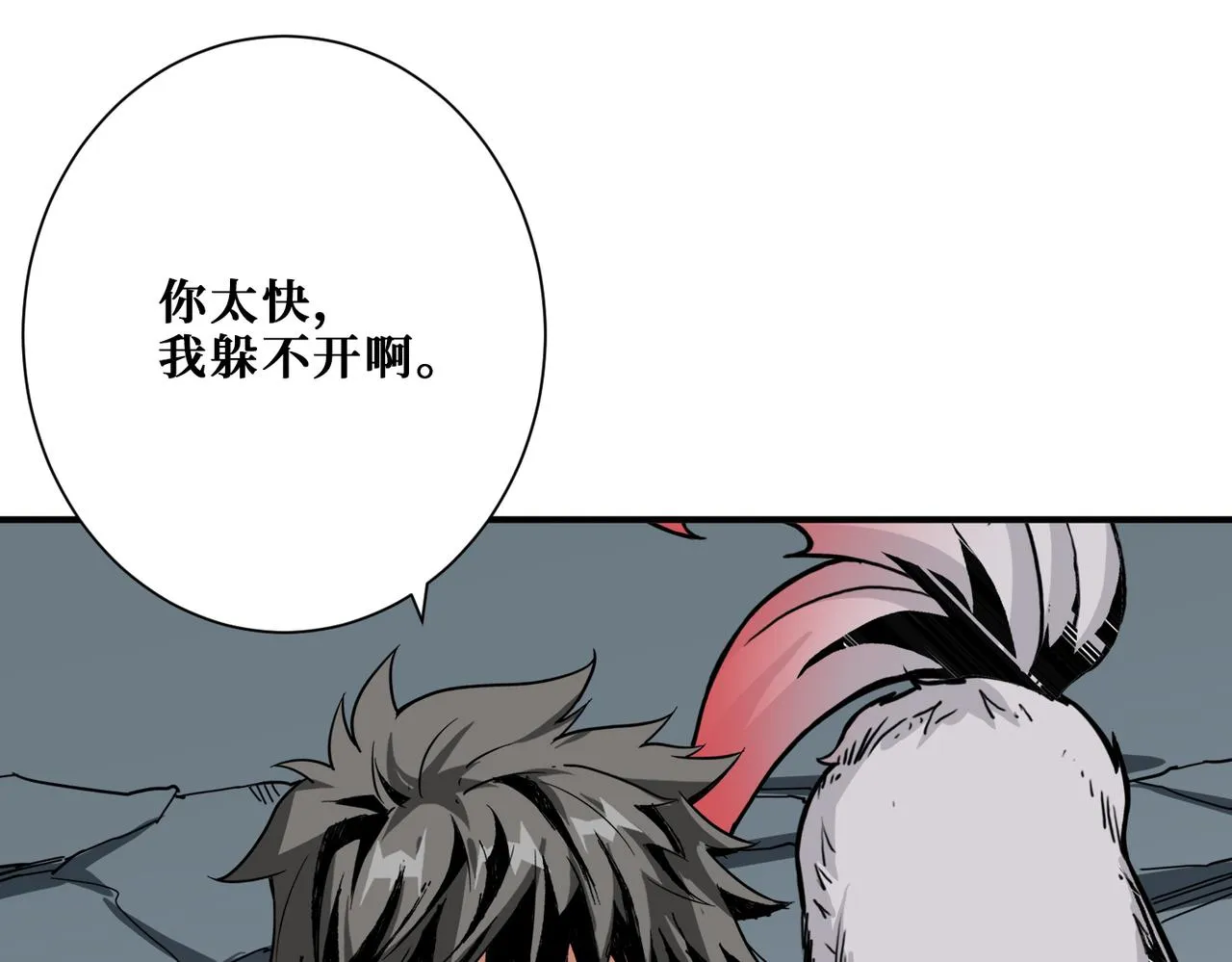 第349话 制霸毕方阁 第33页