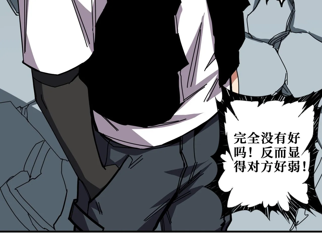 第349话 制霸毕方阁 第35页