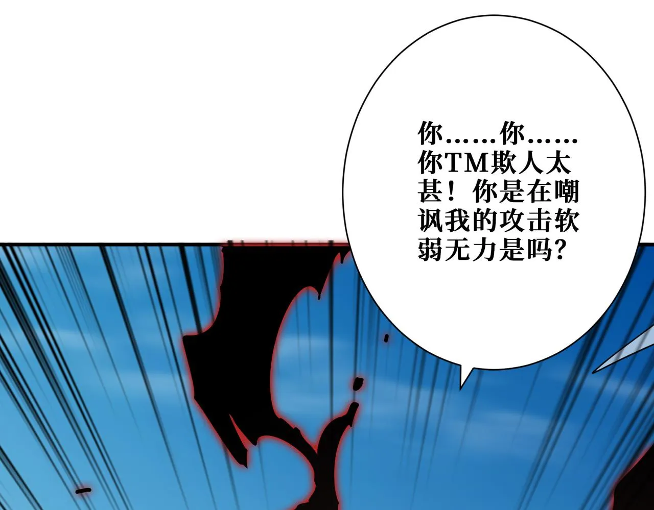 第349话 制霸毕方阁 第36页