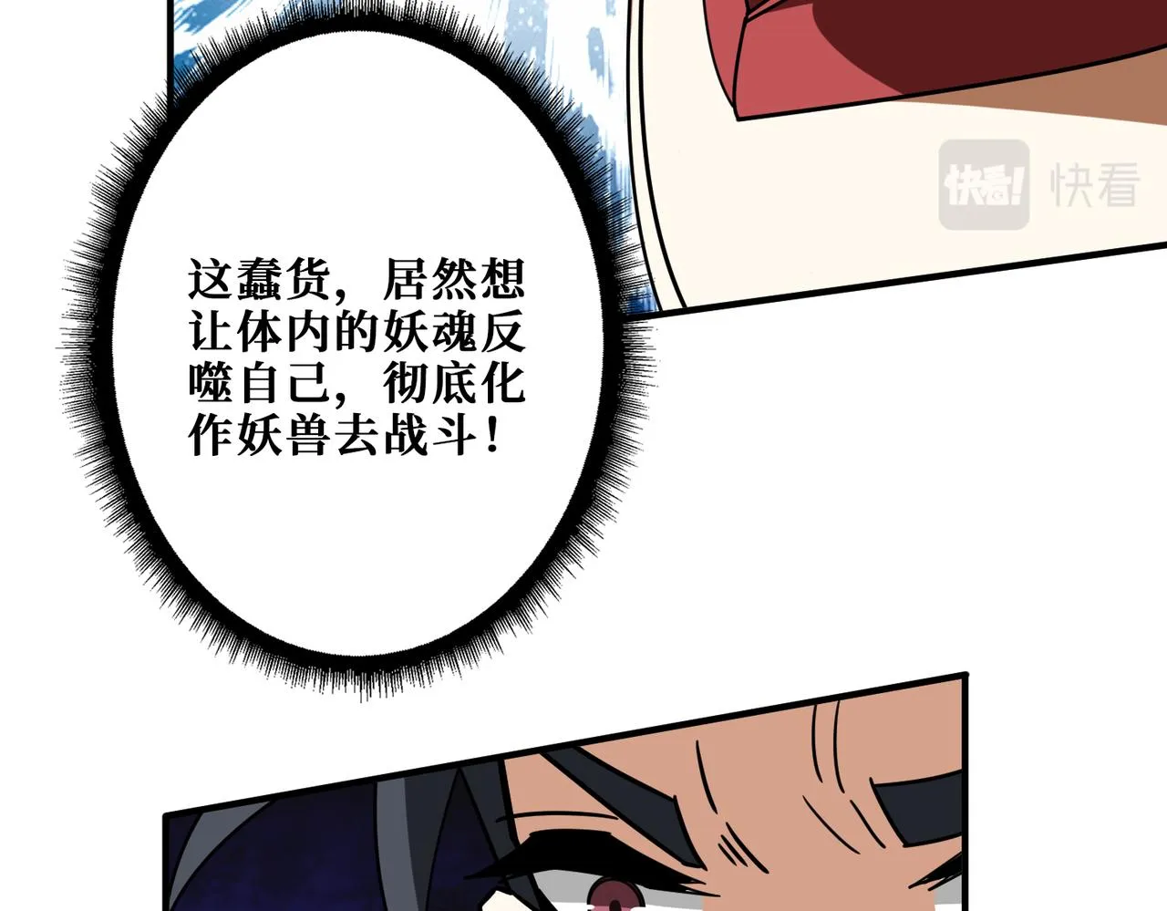 第349话 制霸毕方阁 第41页