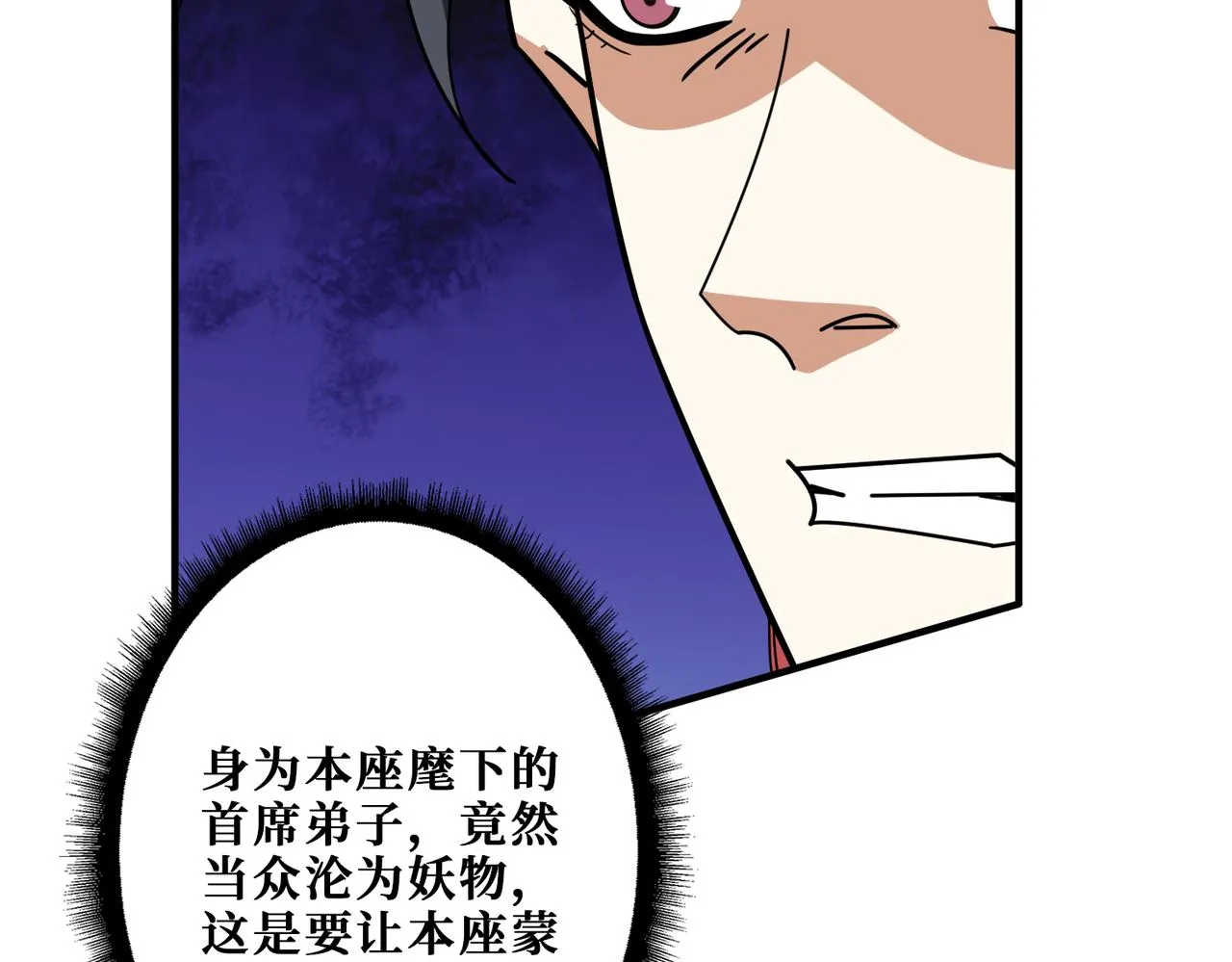第349话 制霸毕方阁 第42页