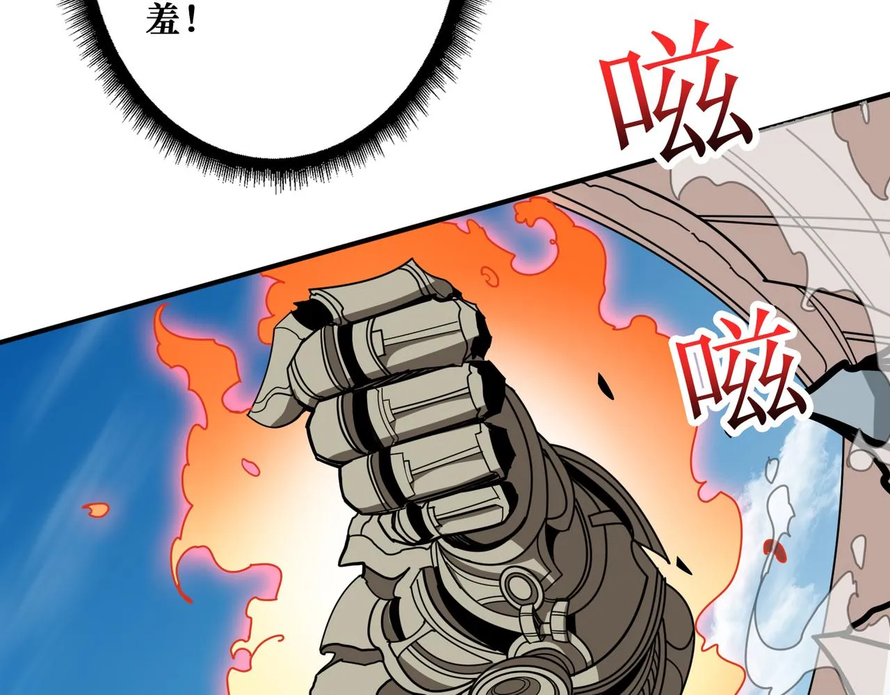 第349话 制霸毕方阁 第43页