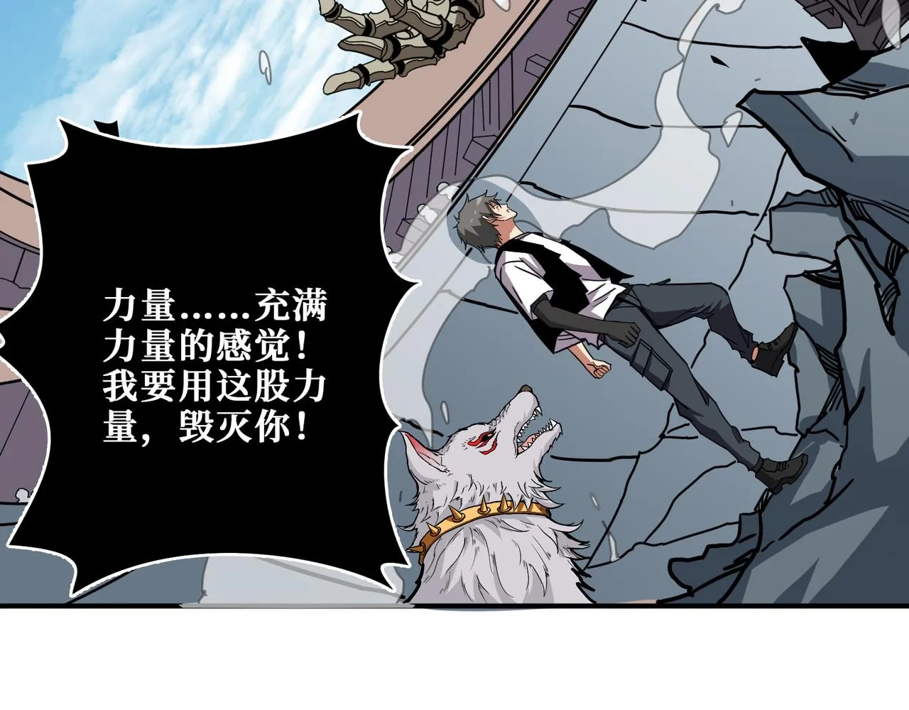 第349话 制霸毕方阁 第45页