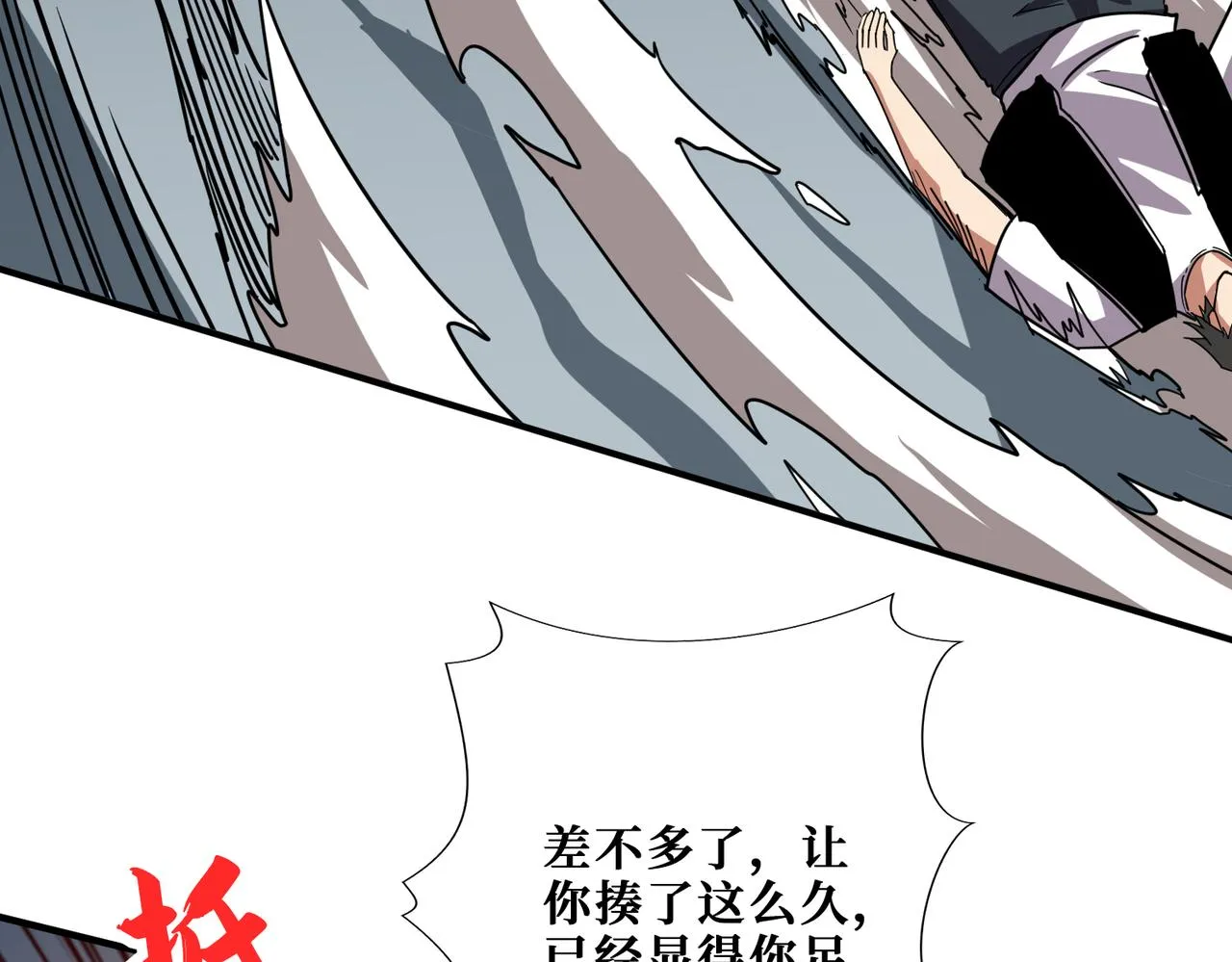 第349话 制霸毕方阁 第56页