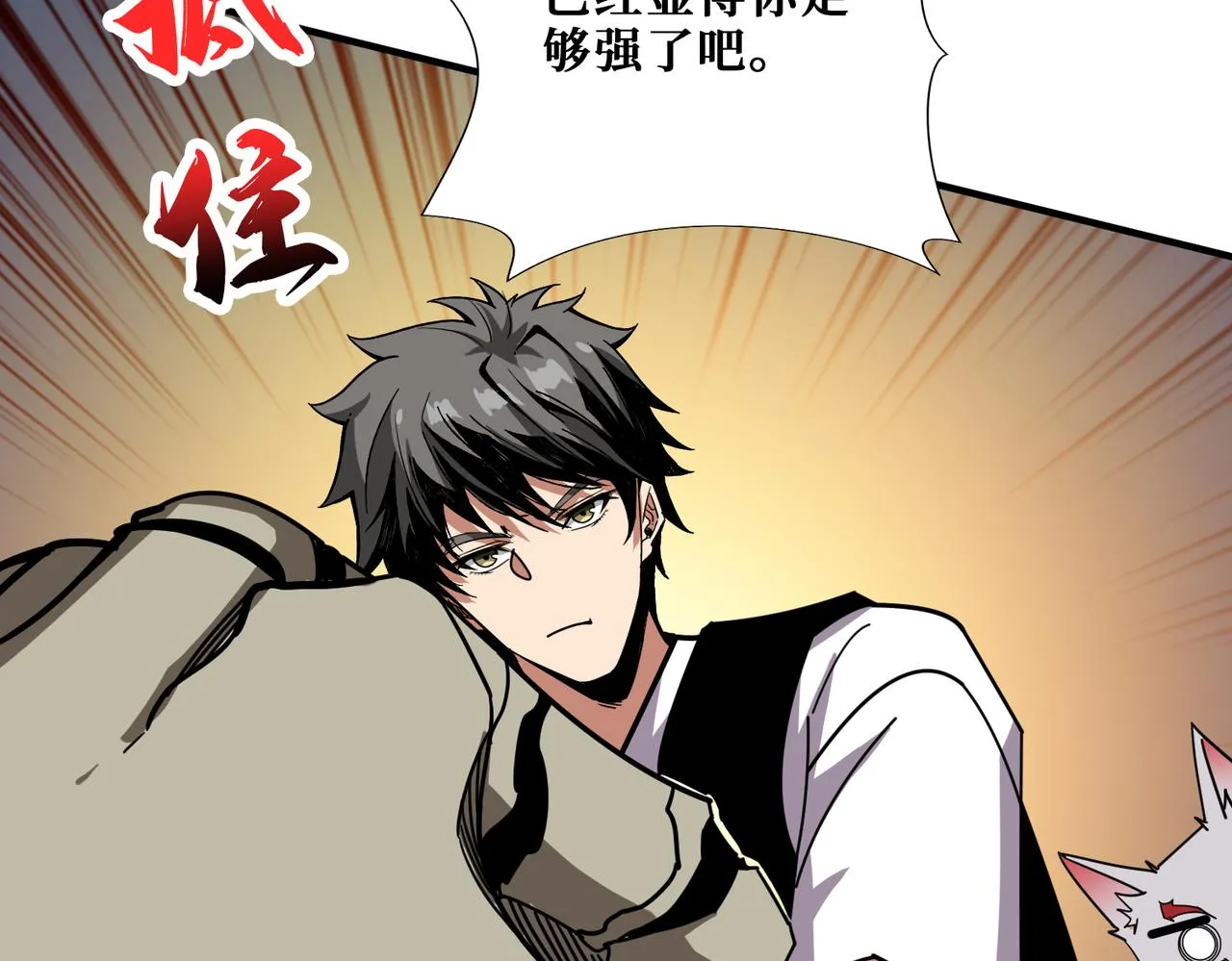 第349话 制霸毕方阁 第57页