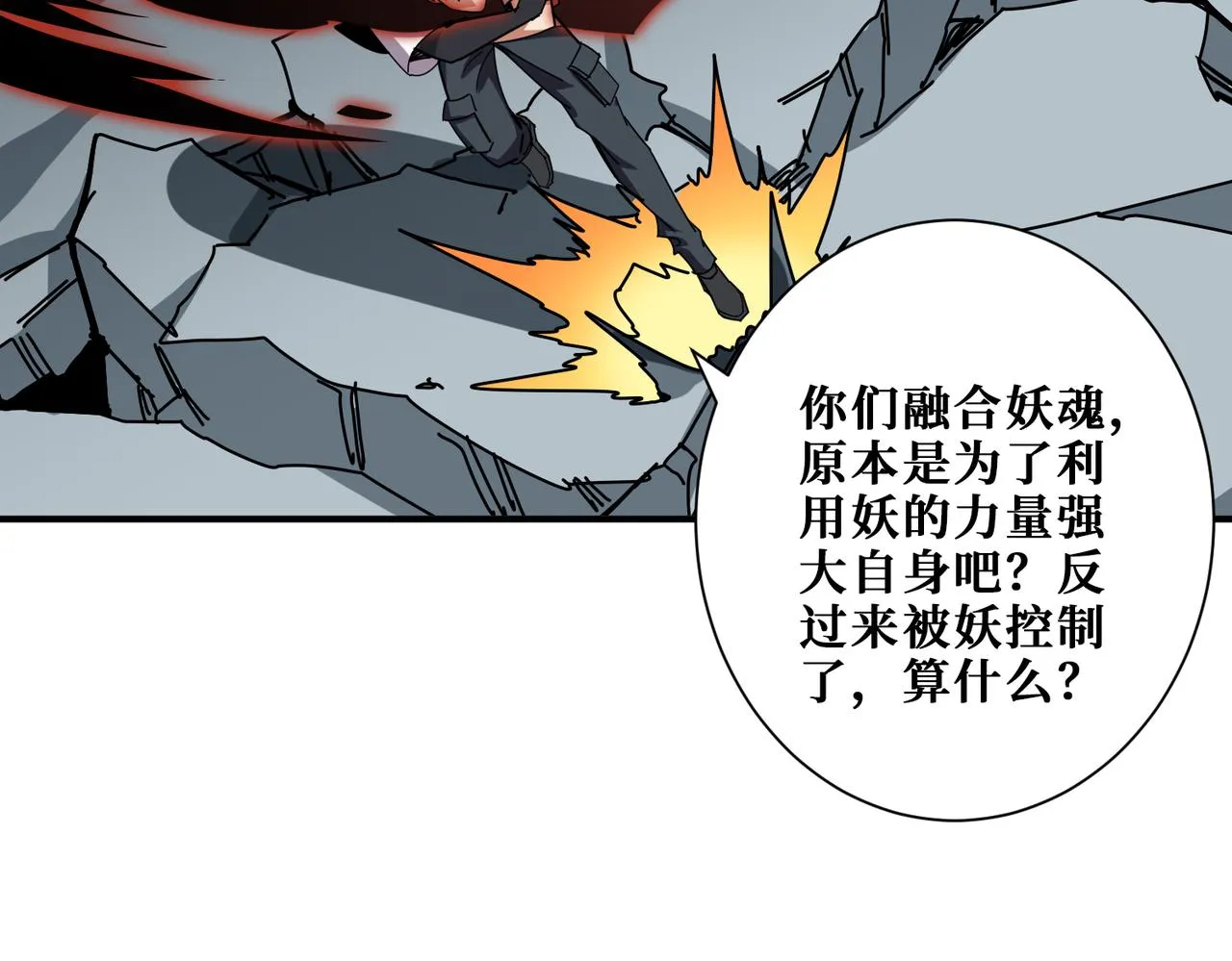 第349话 制霸毕方阁 第61页