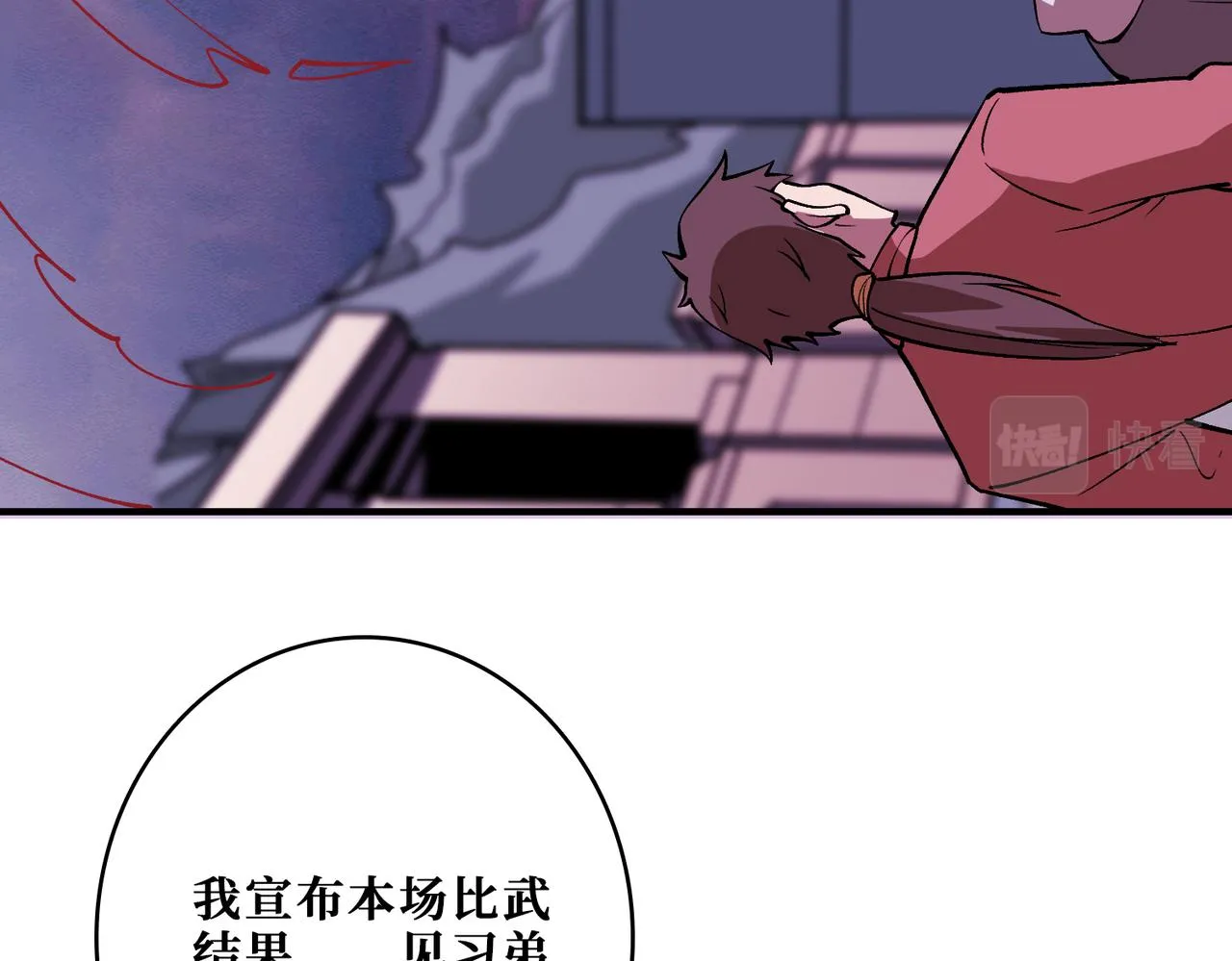 第349话 制霸毕方阁 第68页