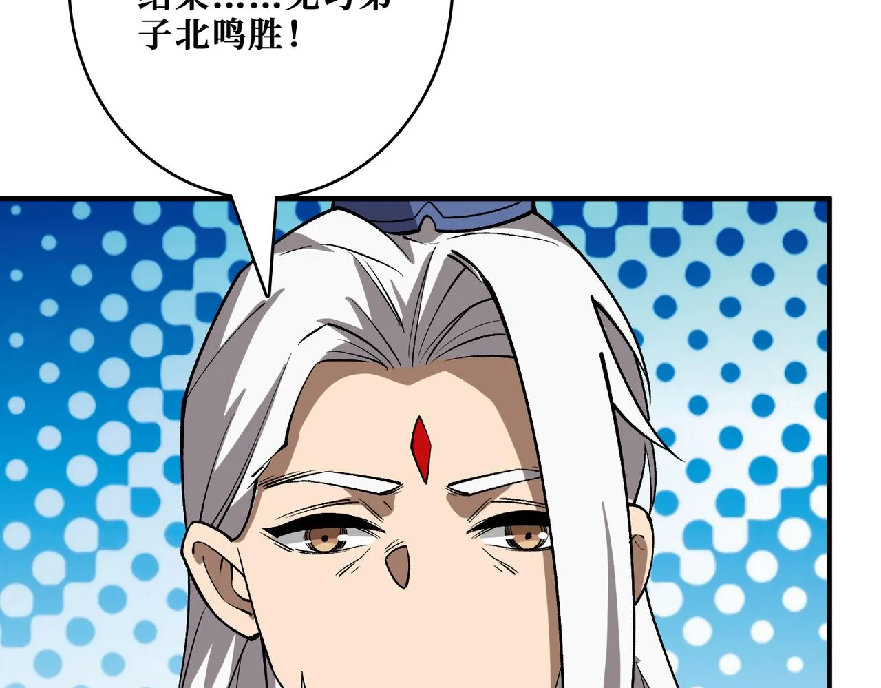 第349话 制霸毕方阁 第69页