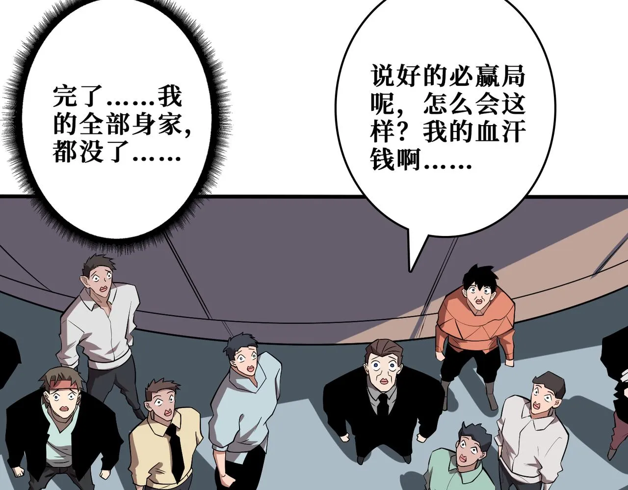 第349话 制霸毕方阁 第71页