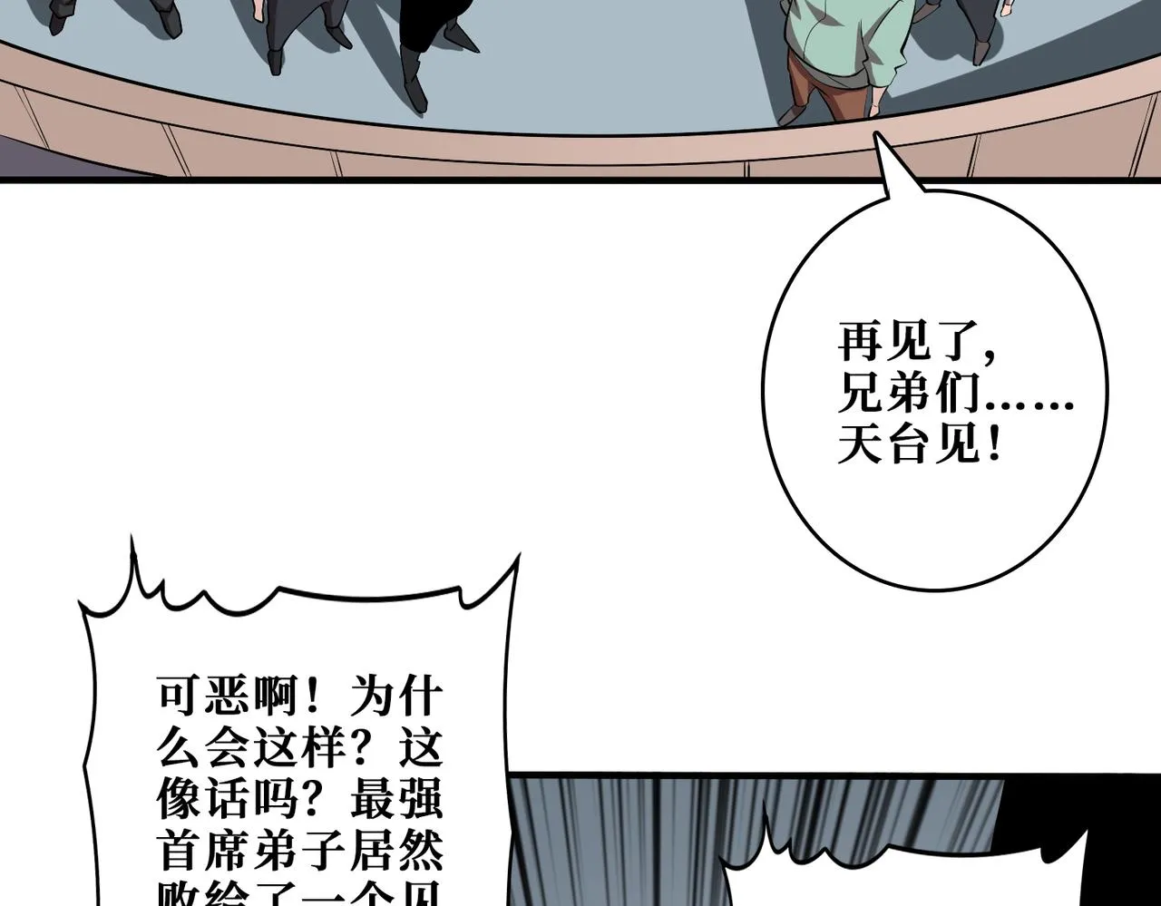 第349话 制霸毕方阁 第72页