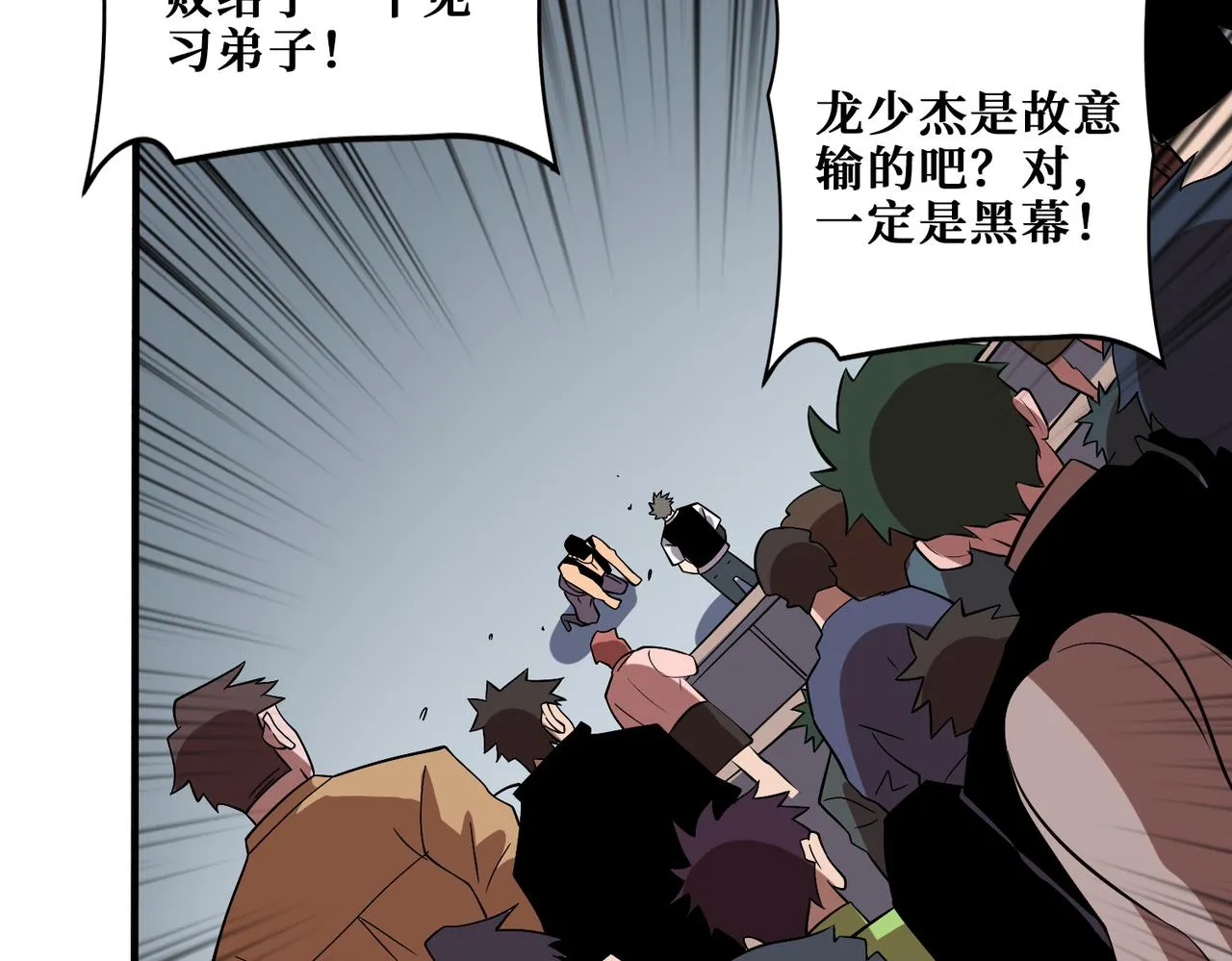 第349话 制霸毕方阁 第73页