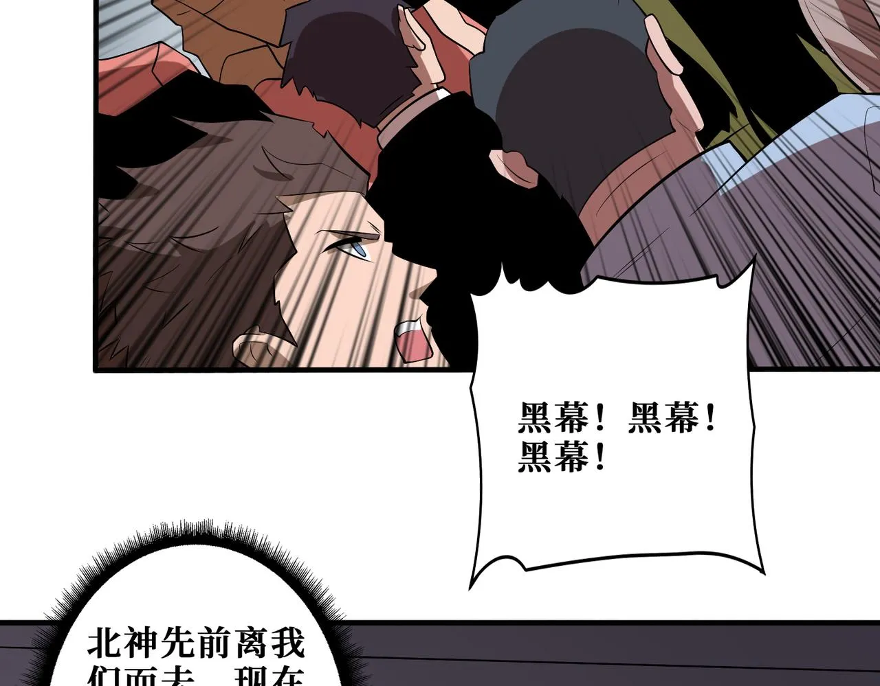 第349话 制霸毕方阁 第74页