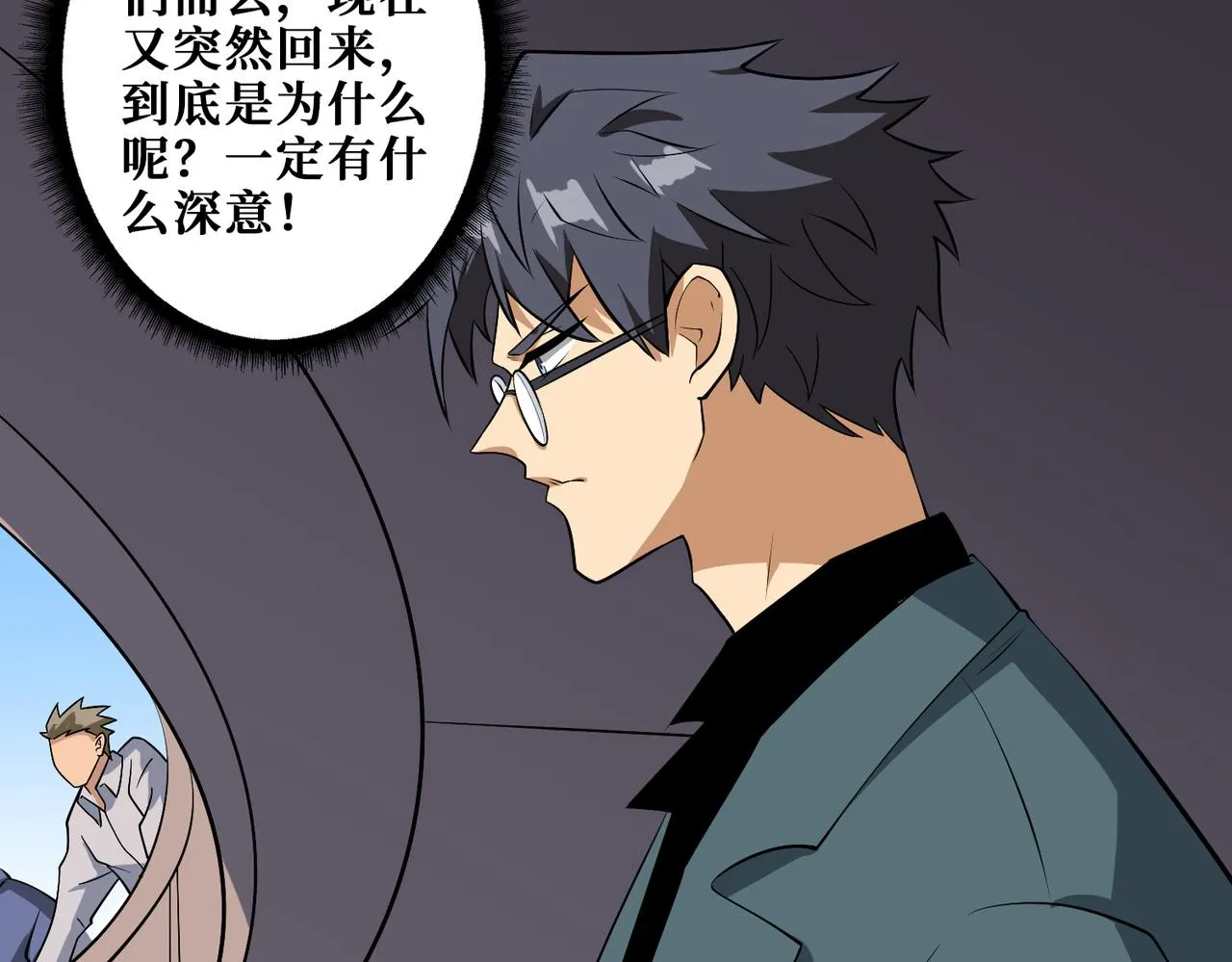 第349话 制霸毕方阁 第75页