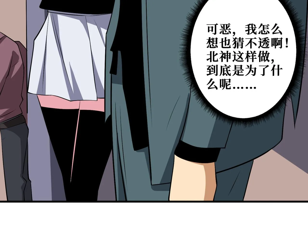 第349话 制霸毕方阁 第77页