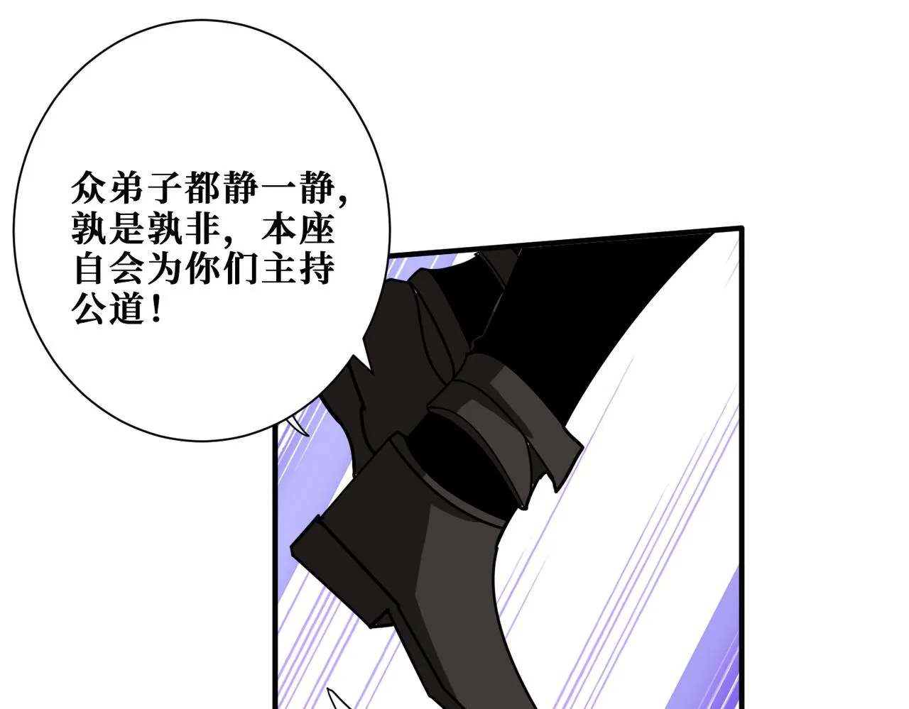 第349话 制霸毕方阁 第79页