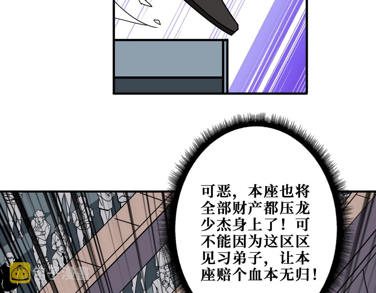 第349话 制霸毕方阁 第80页