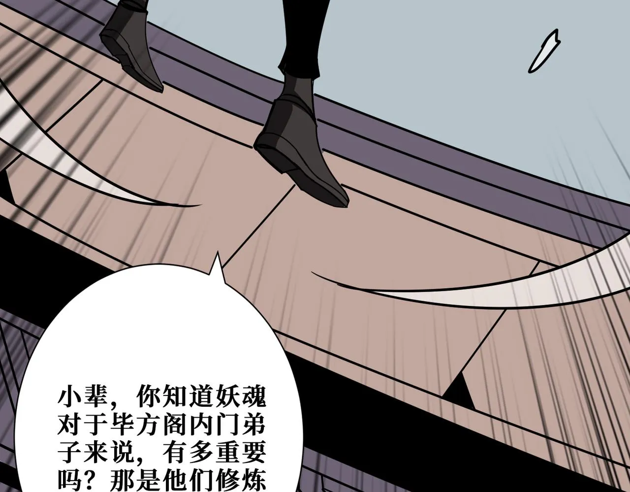 第349话 制霸毕方阁 第83页