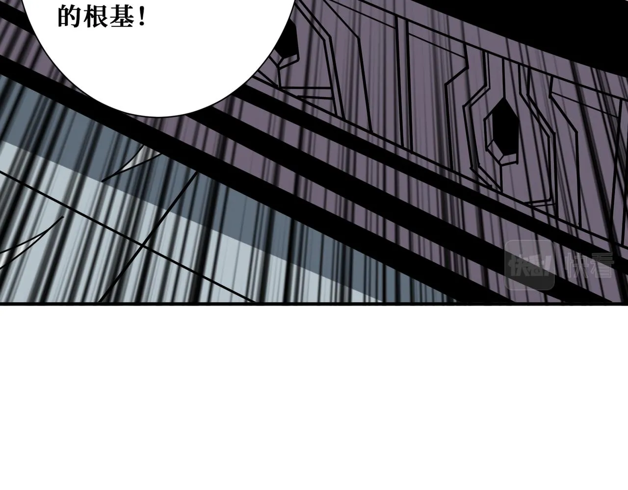 第349话 制霸毕方阁 第84页