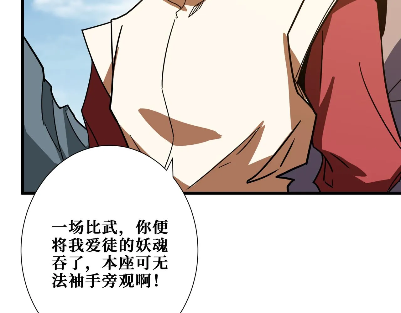 第349话 制霸毕方阁 第86页