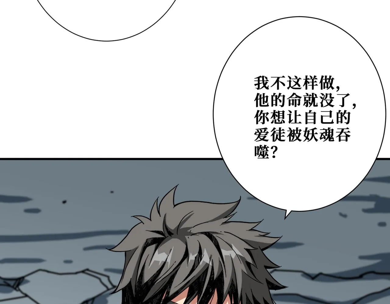 第349话 制霸毕方阁 第87页