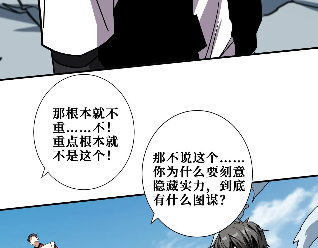 第349话 制霸毕方阁 第89页