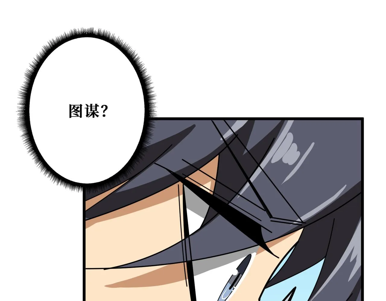 第349话 制霸毕方阁 第92页