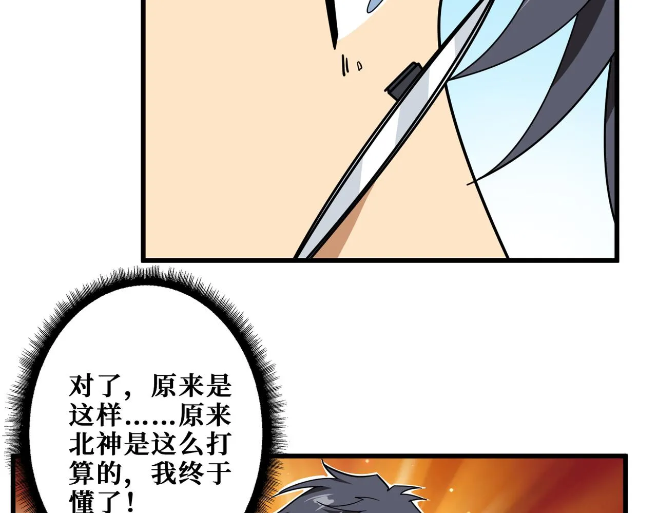 第349话 制霸毕方阁 第93页
