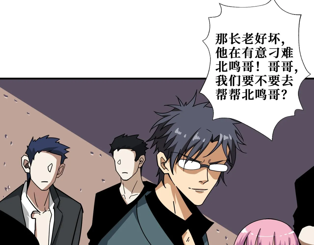 第349话 制霸毕方阁 第95页