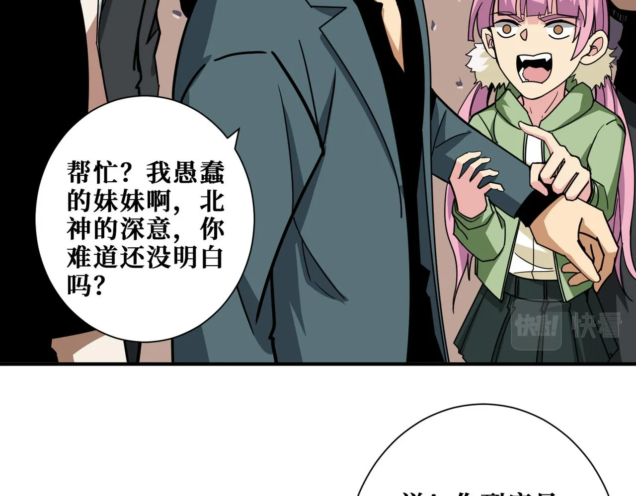第349话 制霸毕方阁 第96页