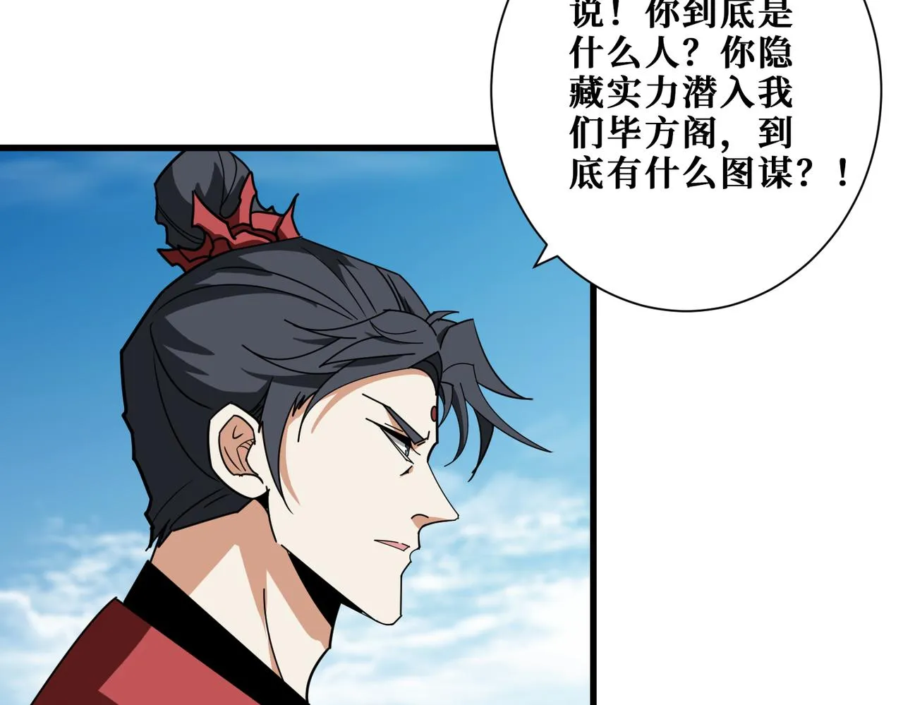 第349话 制霸毕方阁 第97页