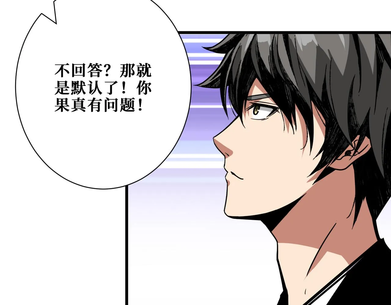 第349话 制霸毕方阁 第99页