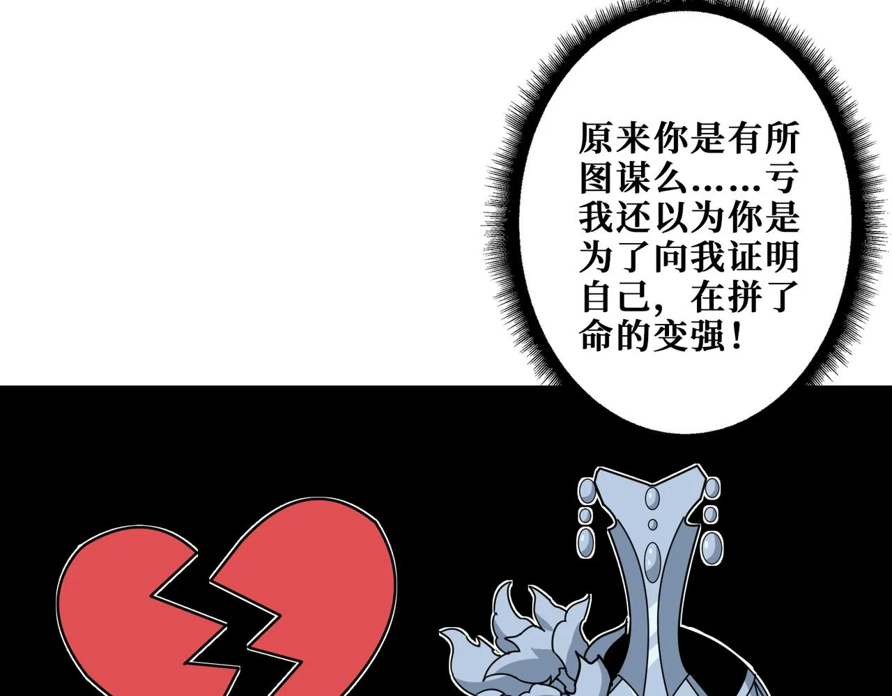 第349话 制霸毕方阁 第101页