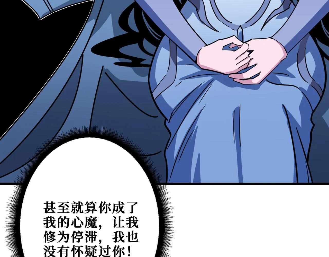 第349话 制霸毕方阁 第103页
