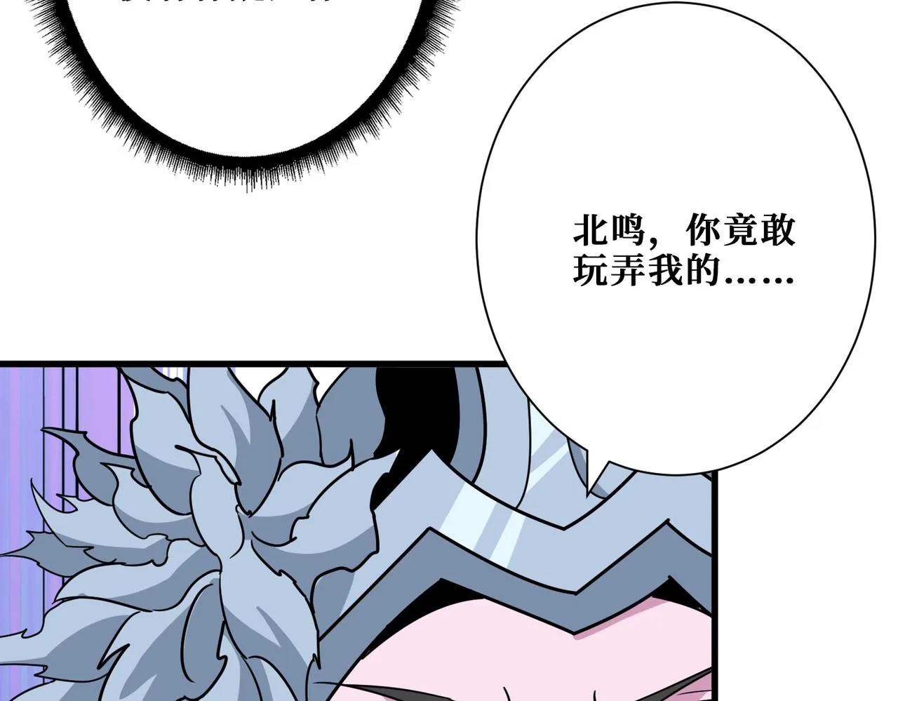第349话 制霸毕方阁 第104页