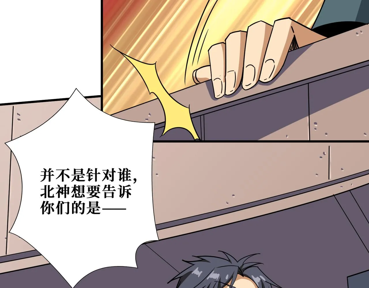 第349话 制霸毕方阁 第115页