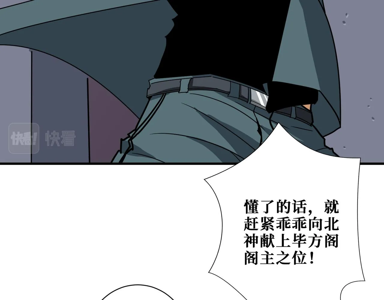 第349话 制霸毕方阁 第120页