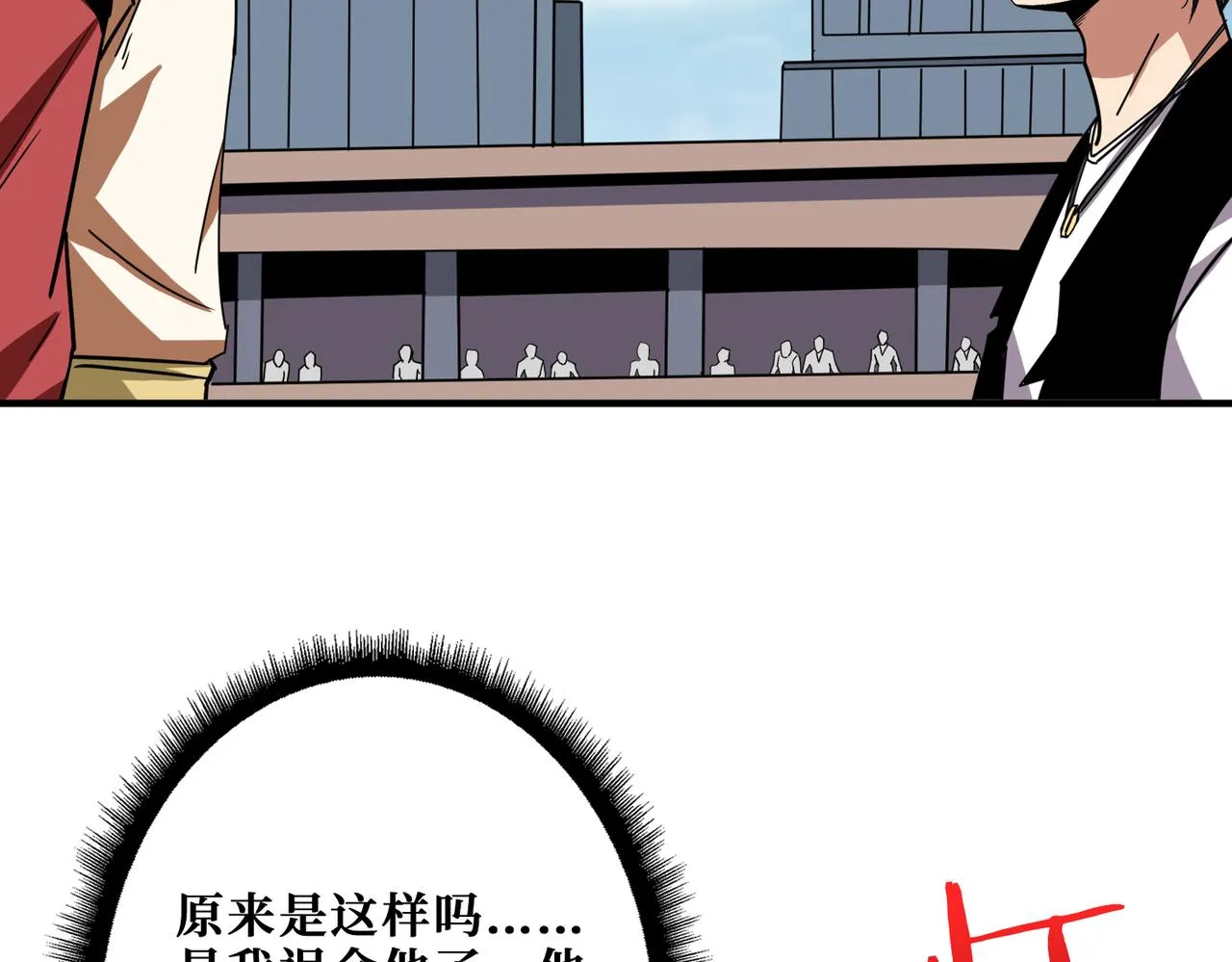 第349话 制霸毕方阁 第122页