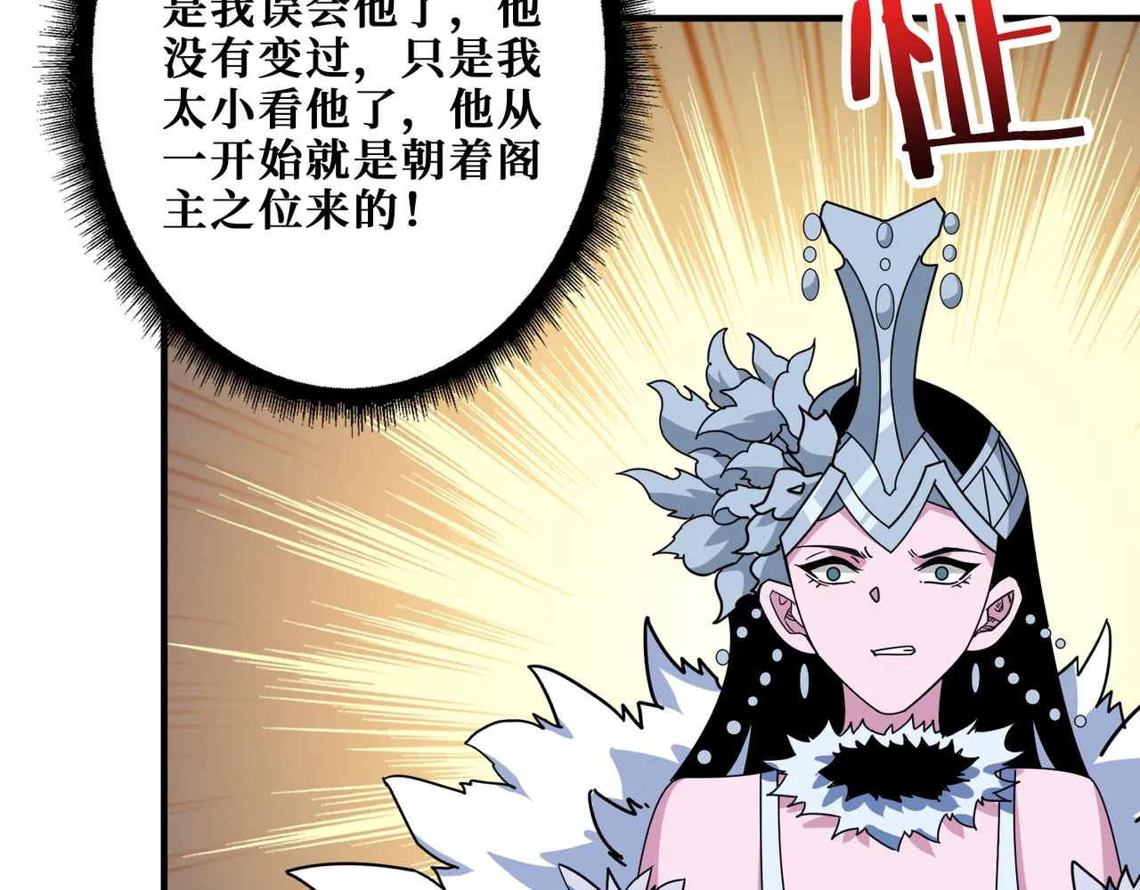 第349话 制霸毕方阁 第123页