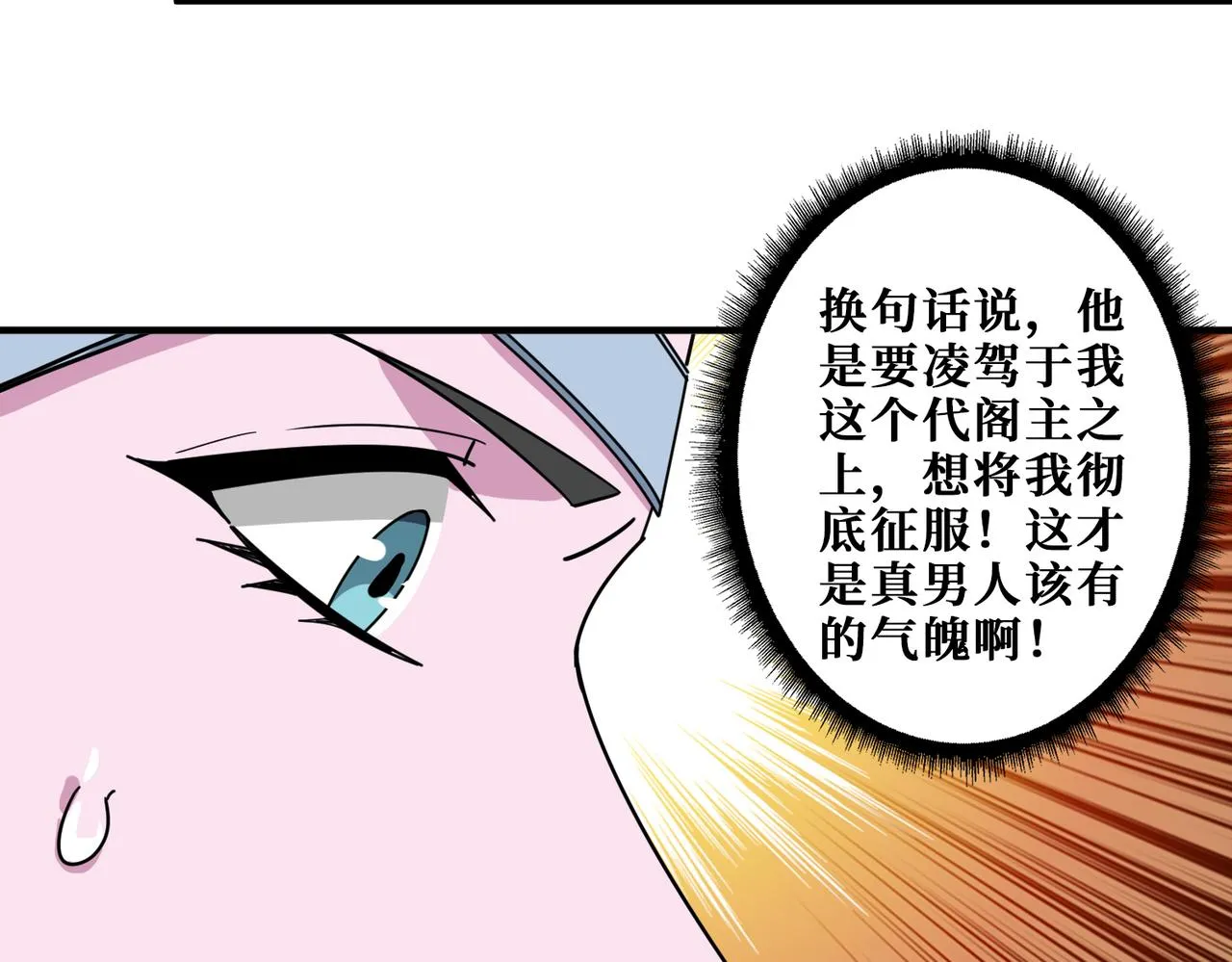 第349话 制霸毕方阁 第125页