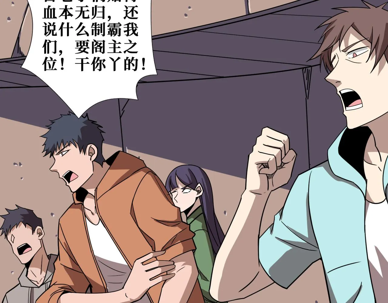 第349话 制霸毕方阁 第128页