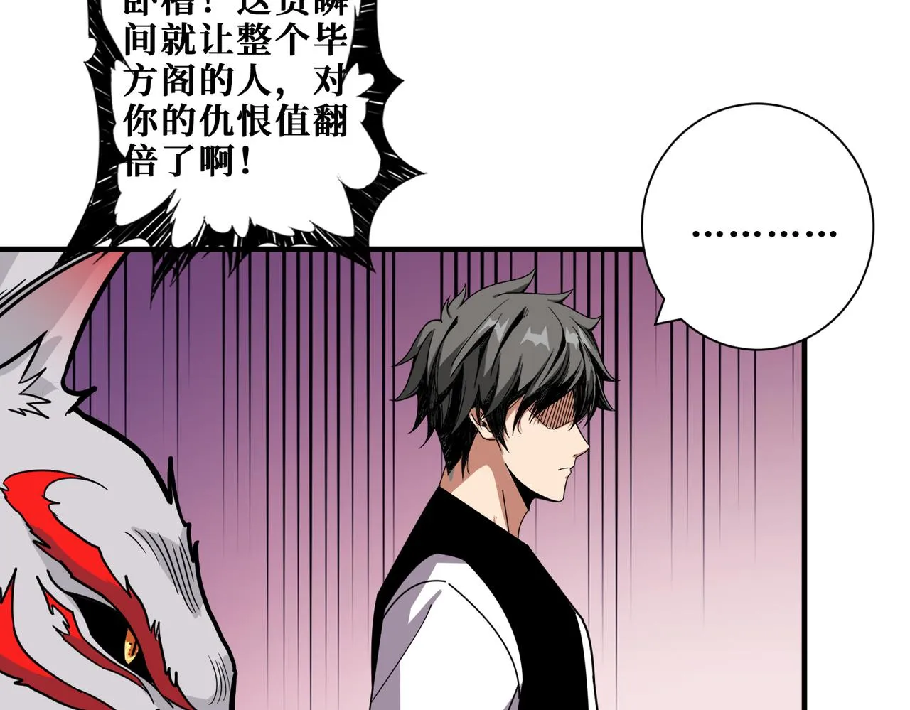 第349话 制霸毕方阁 第130页