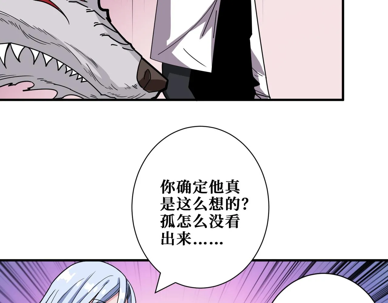 第349话 制霸毕方阁 第131页