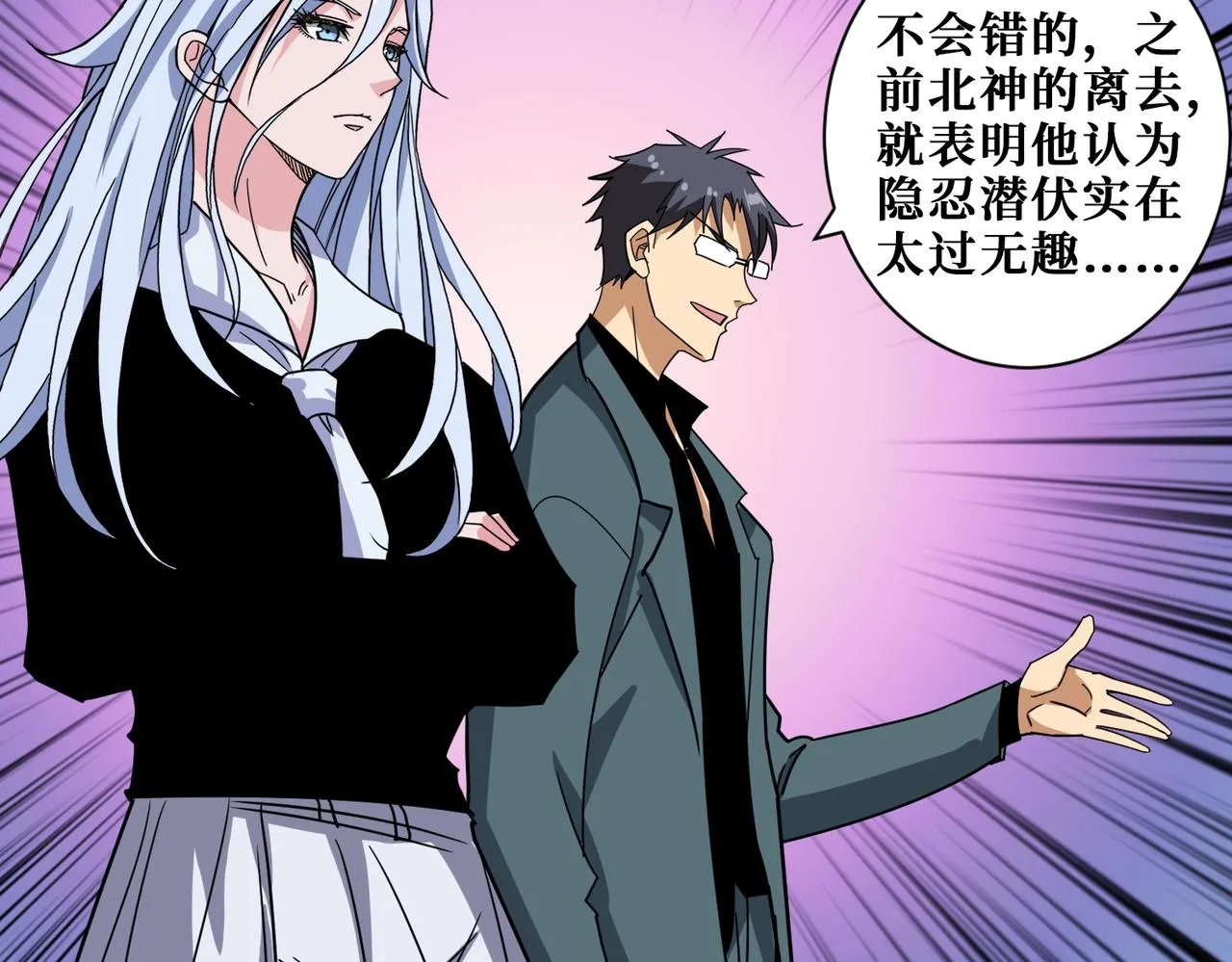 第349话 制霸毕方阁 第132页